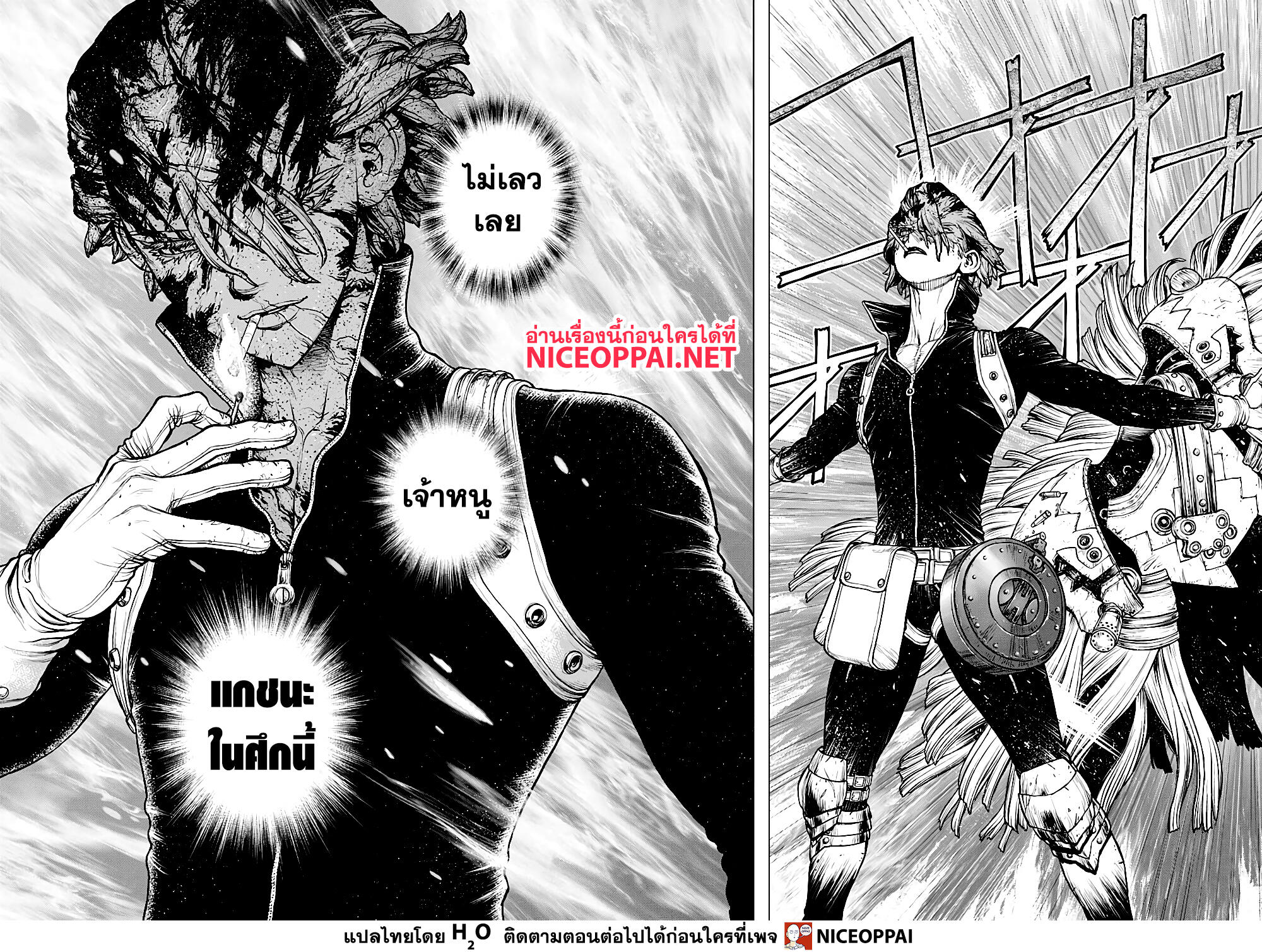 Dr.Stone page 11