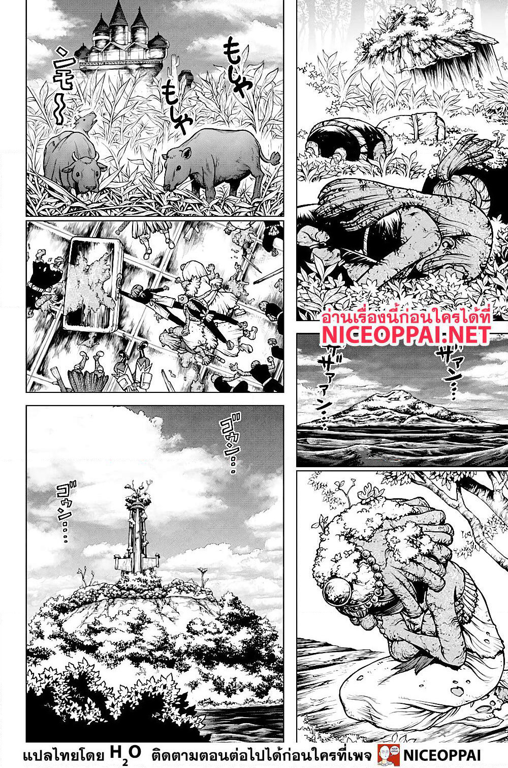 Dr.Stone page 3