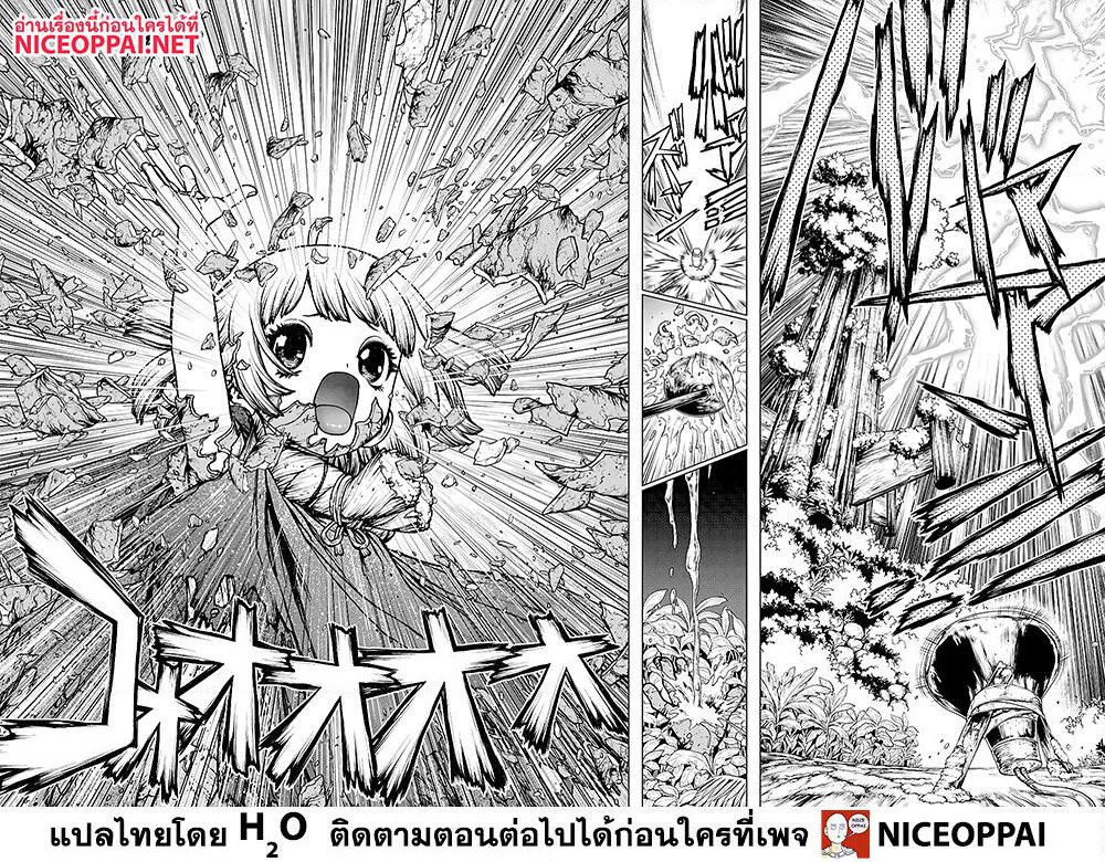 Dr.Stone page 7