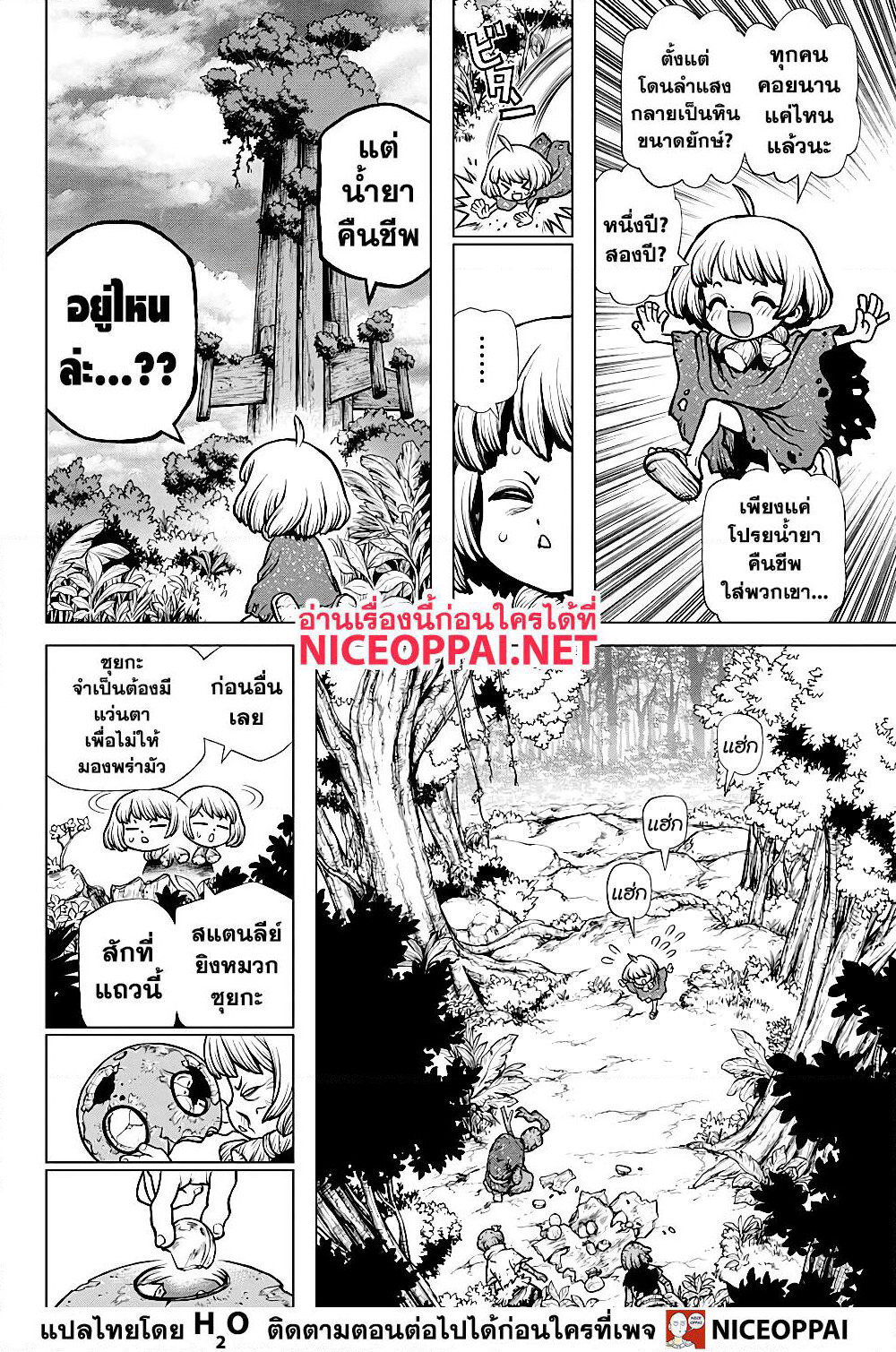 Dr.Stone page 10