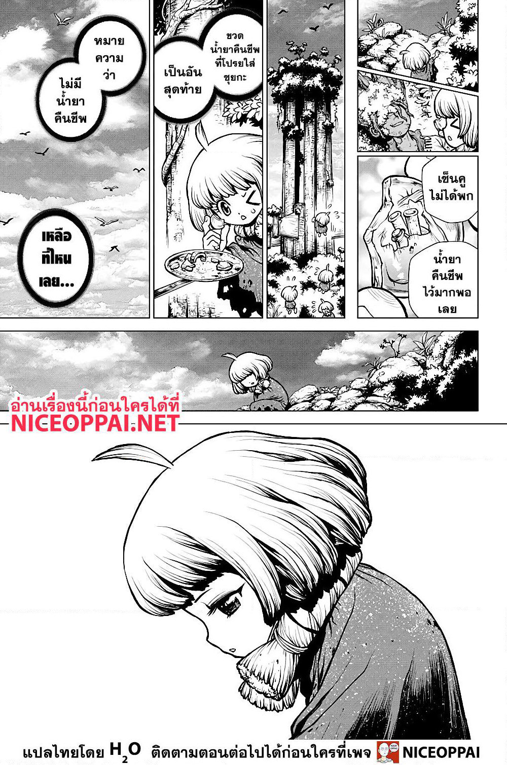 Dr.Stone page 11