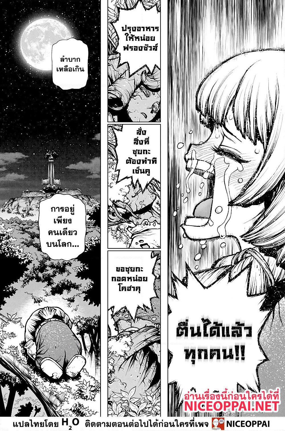 Dr.Stone page 14