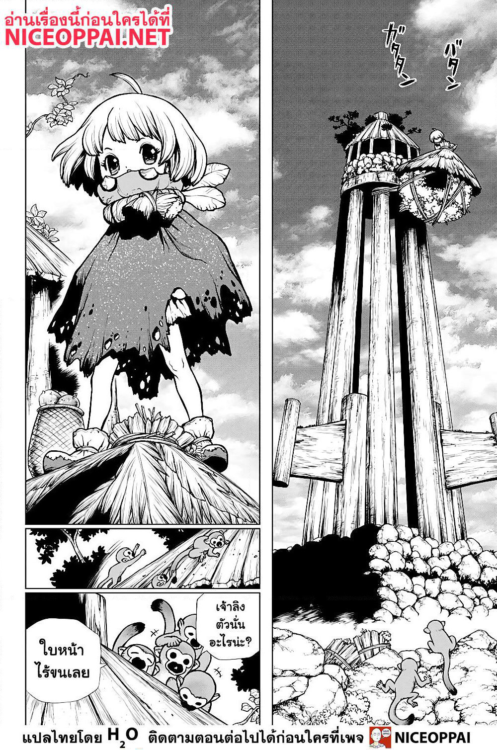 Dr.Stone page 18