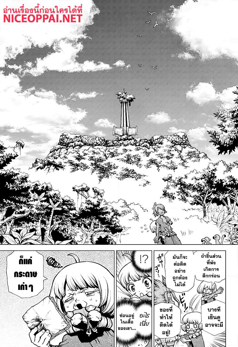 Dr.Stone page 4