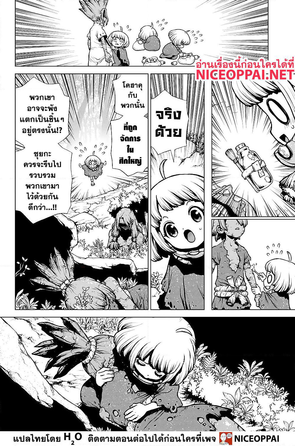 Dr.Stone page 5