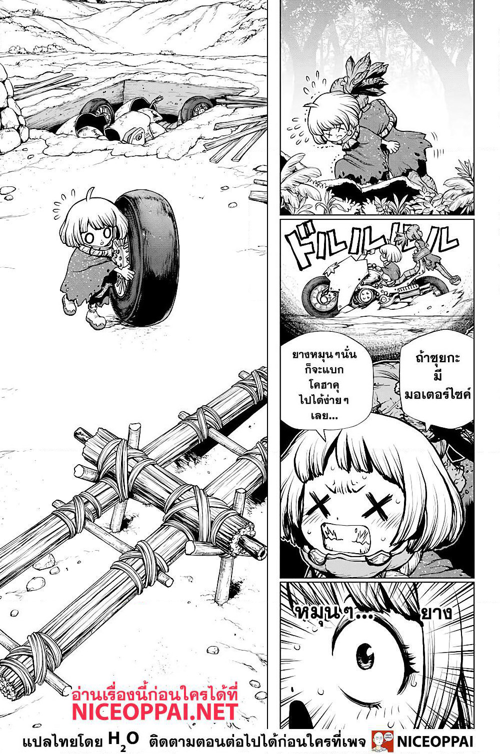 Dr.Stone page 6