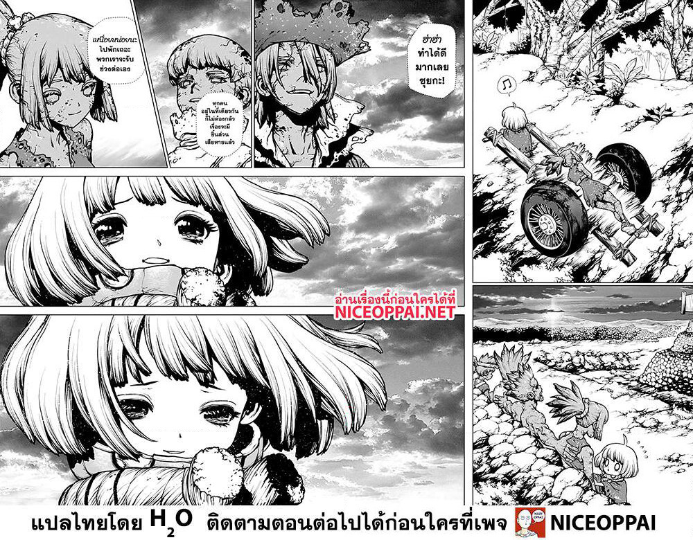 Dr.Stone page 7