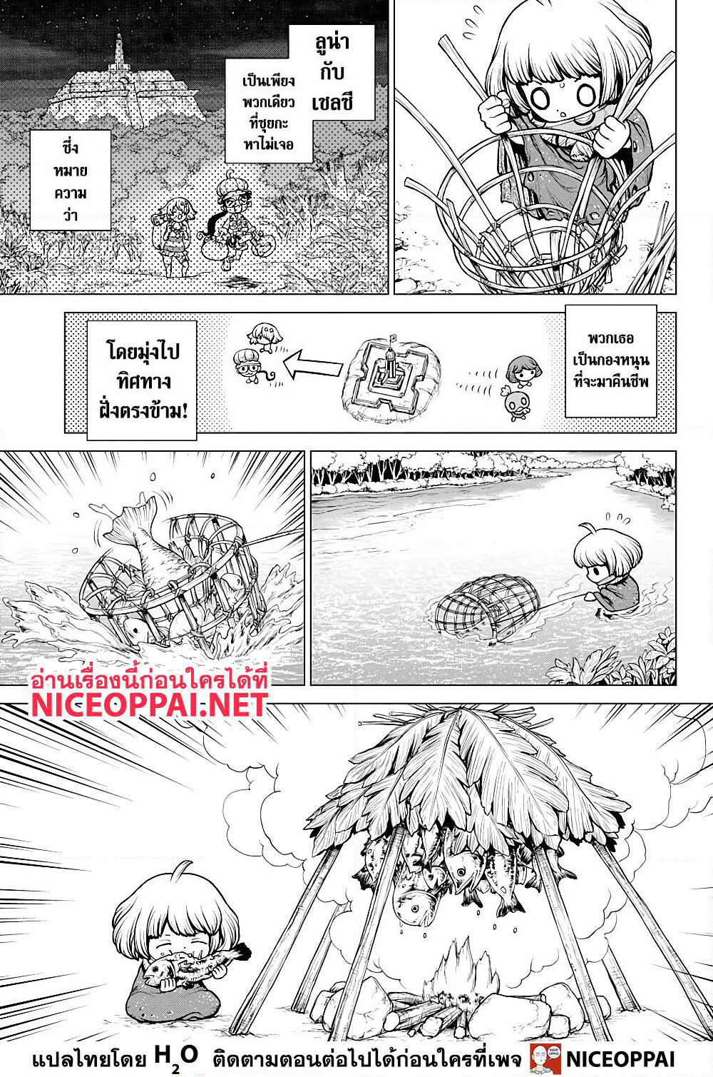 Dr.Stone page 9