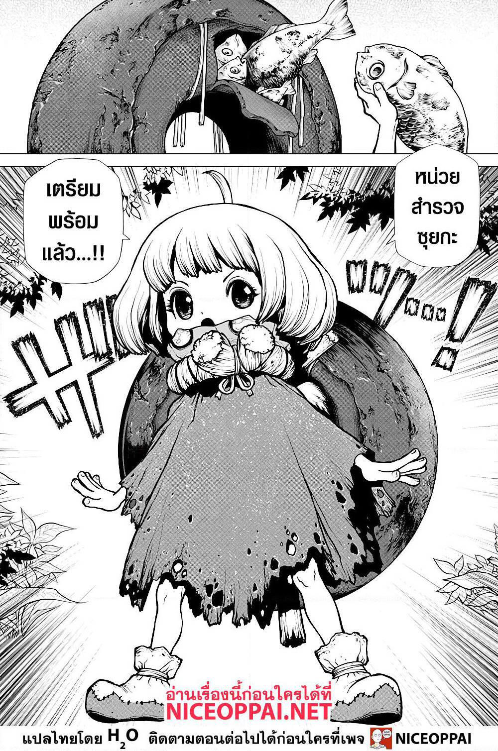Dr.Stone page 10