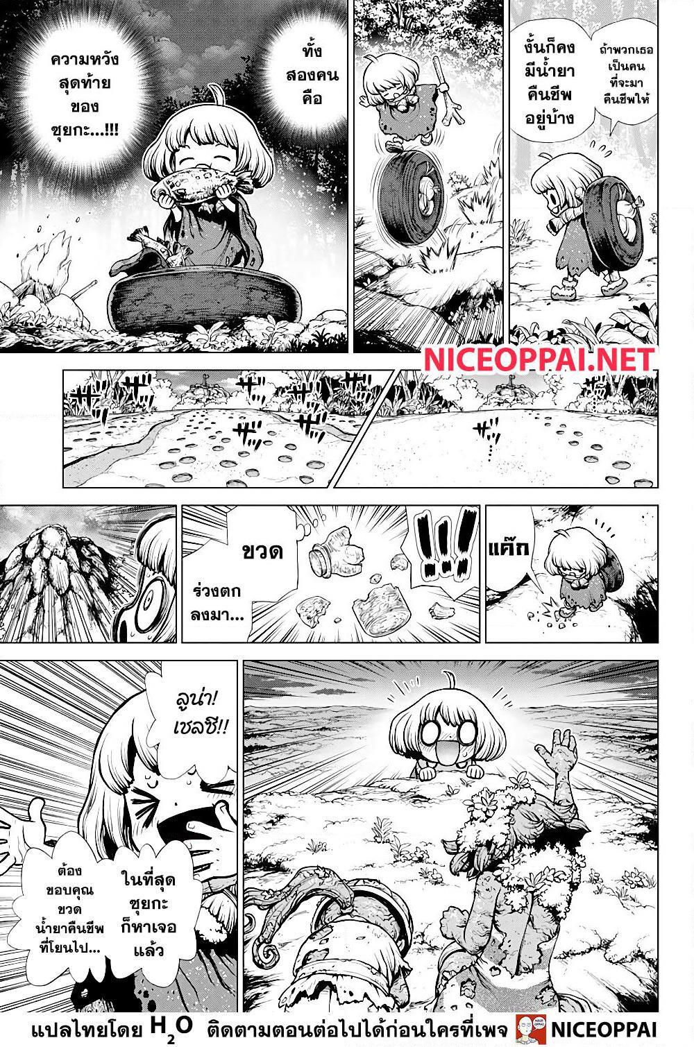 Dr.Stone page 11