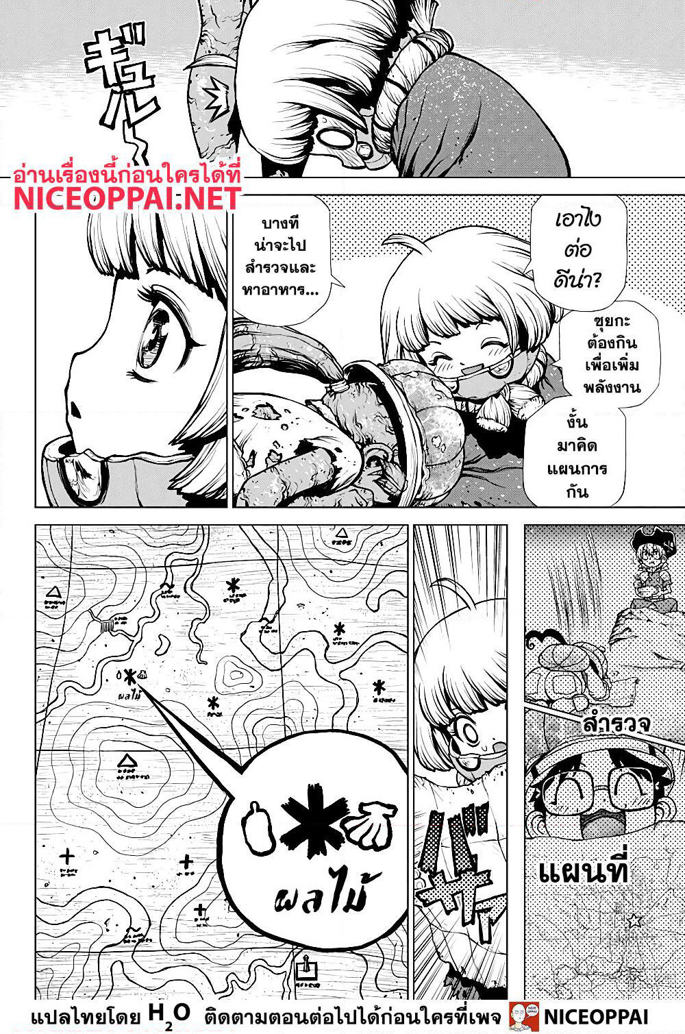 Dr.Stone page 15