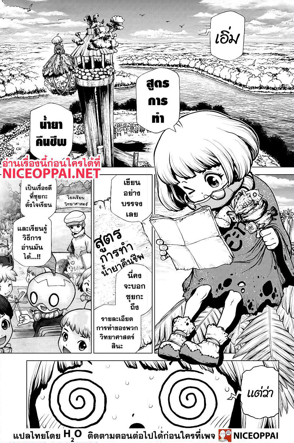 Dr.Stone page 5
