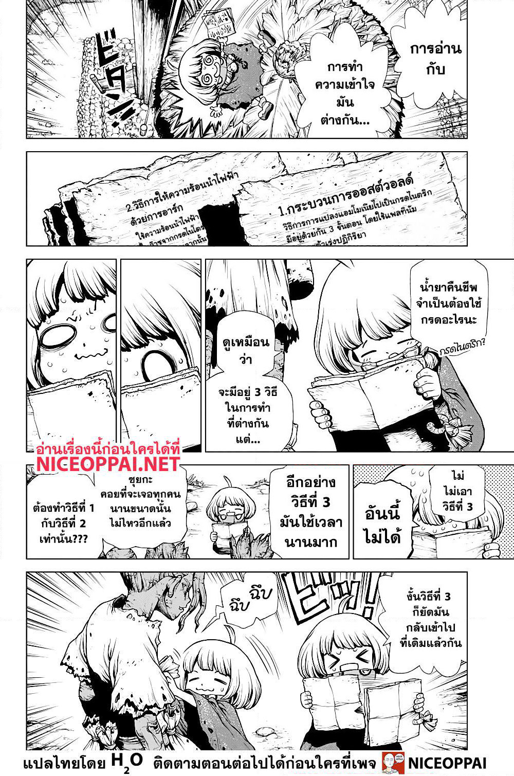 Dr.Stone page 6