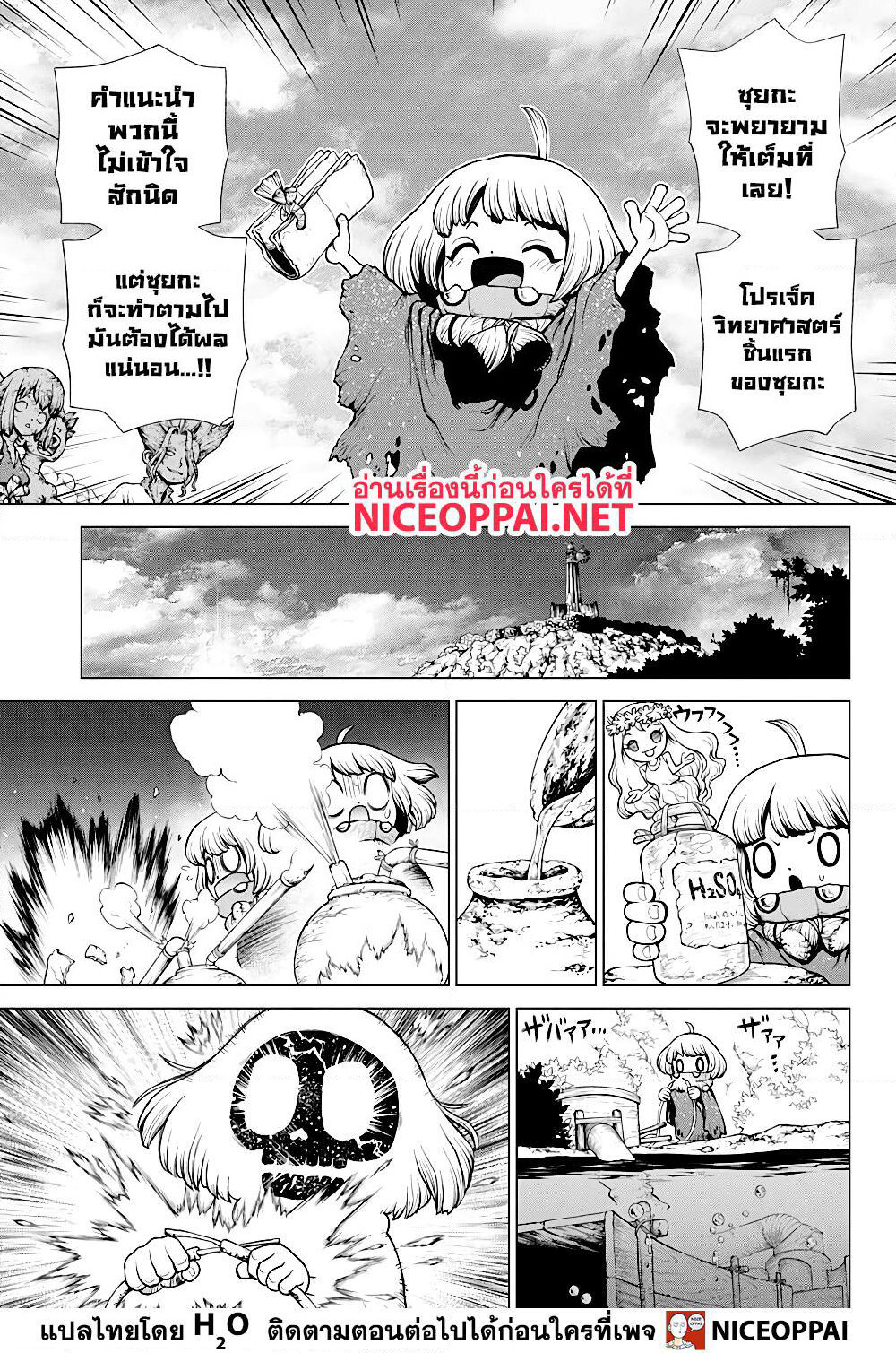 Dr.Stone page 7