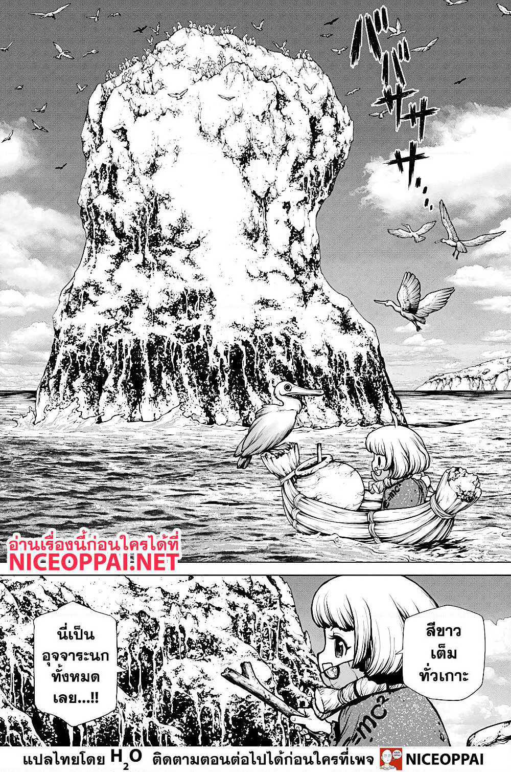 Dr.Stone page 11
