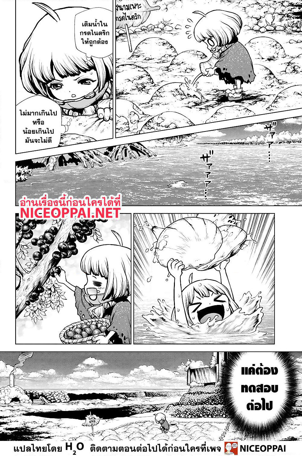 Dr.Stone page 14