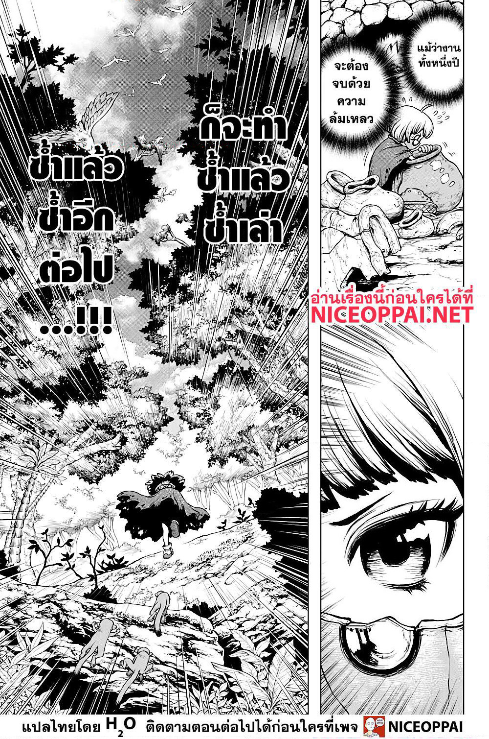 Dr.Stone page 15