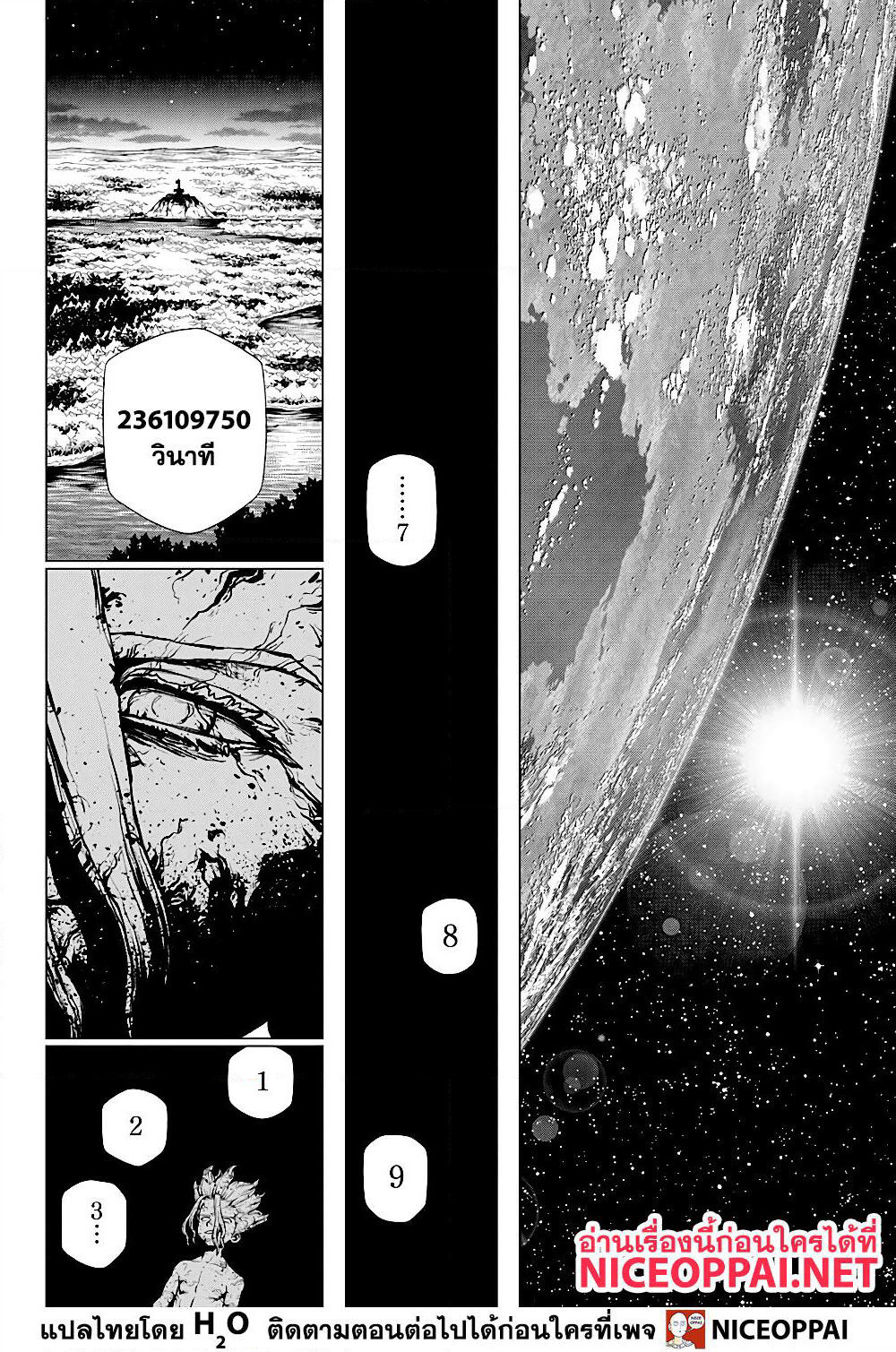 Dr.Stone page 16
