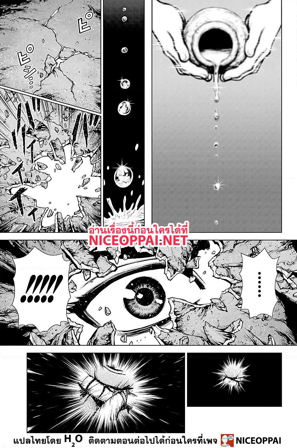 Dr.Stone page 17