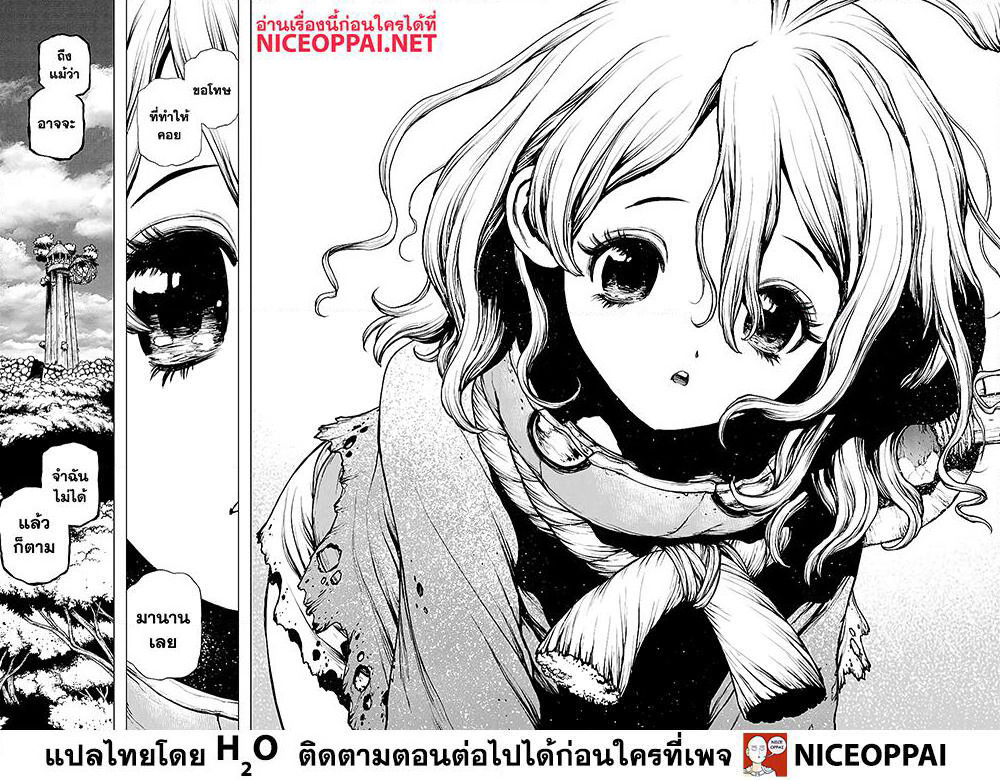 Dr.Stone page 18