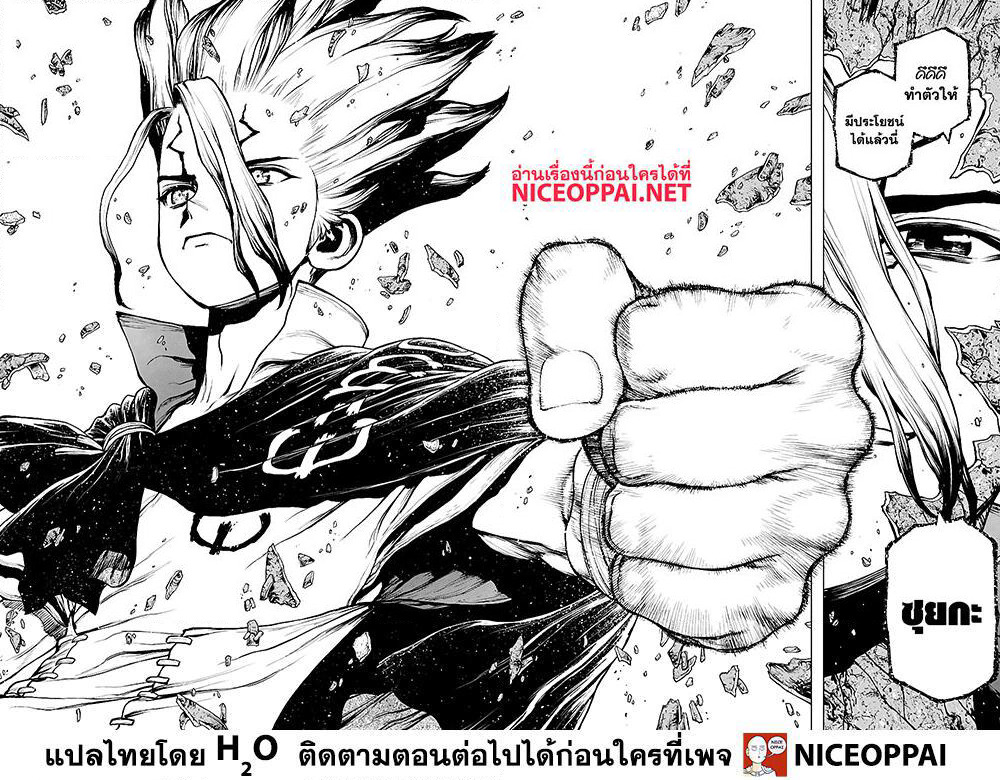 Dr.Stone page 19