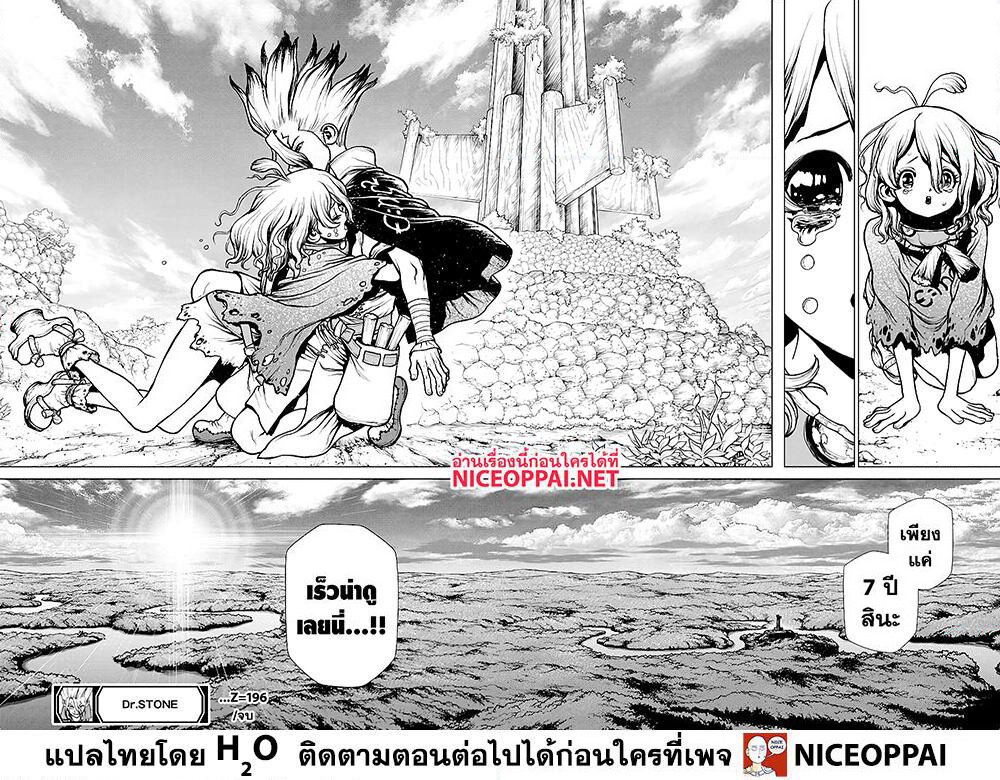 Dr.Stone page 20