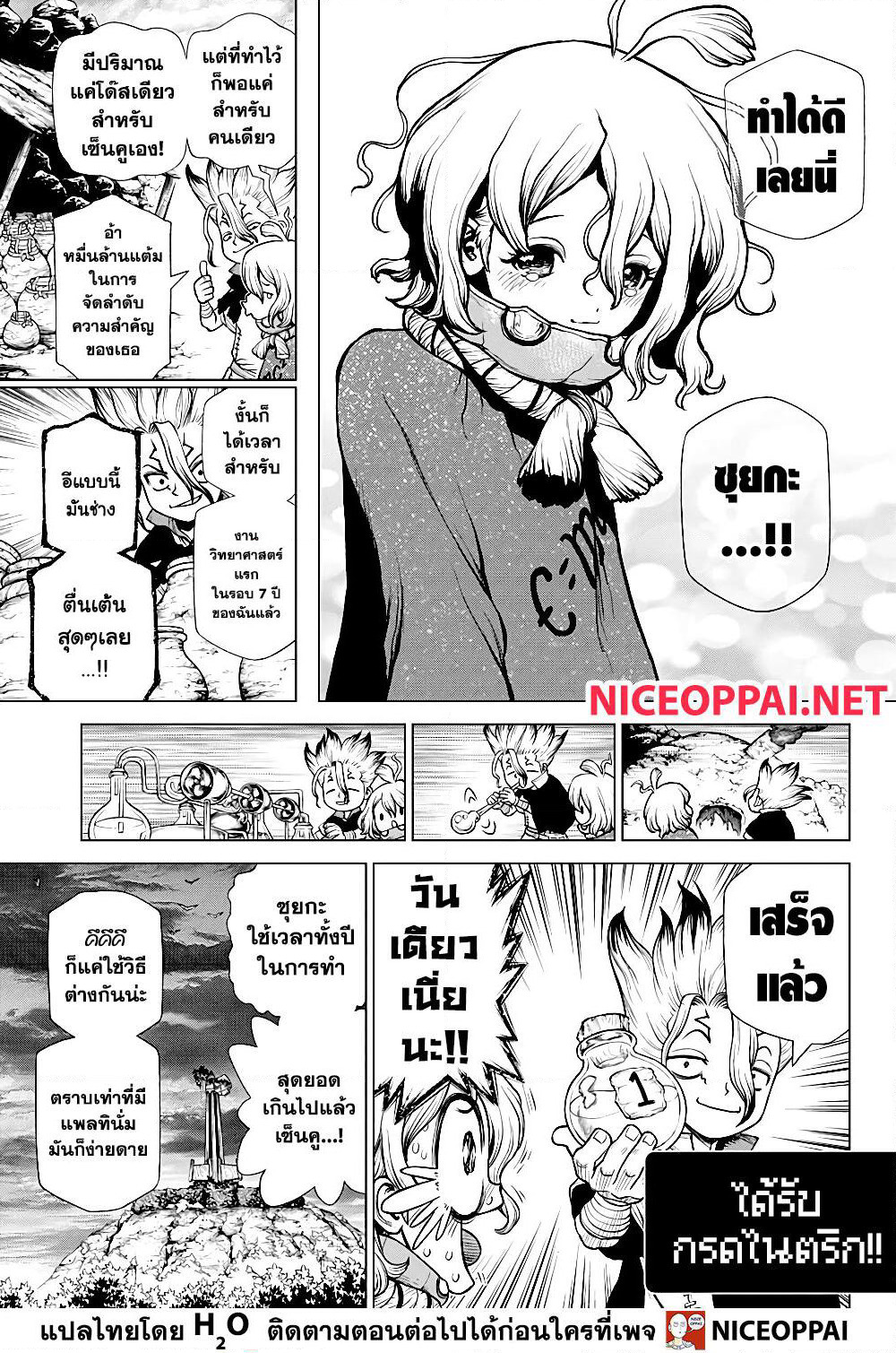 Dr.Stone page 4