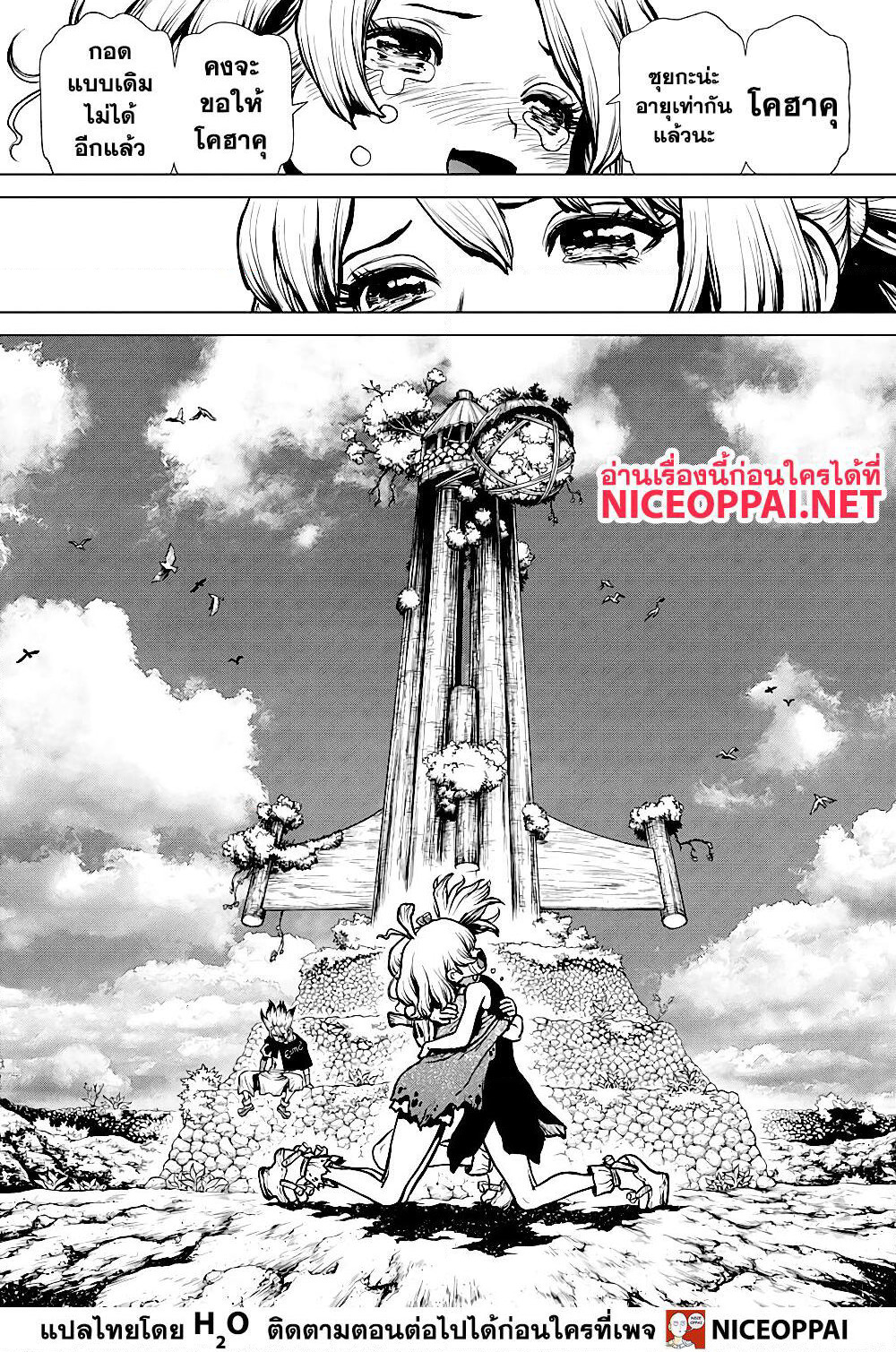 Dr.Stone page 6