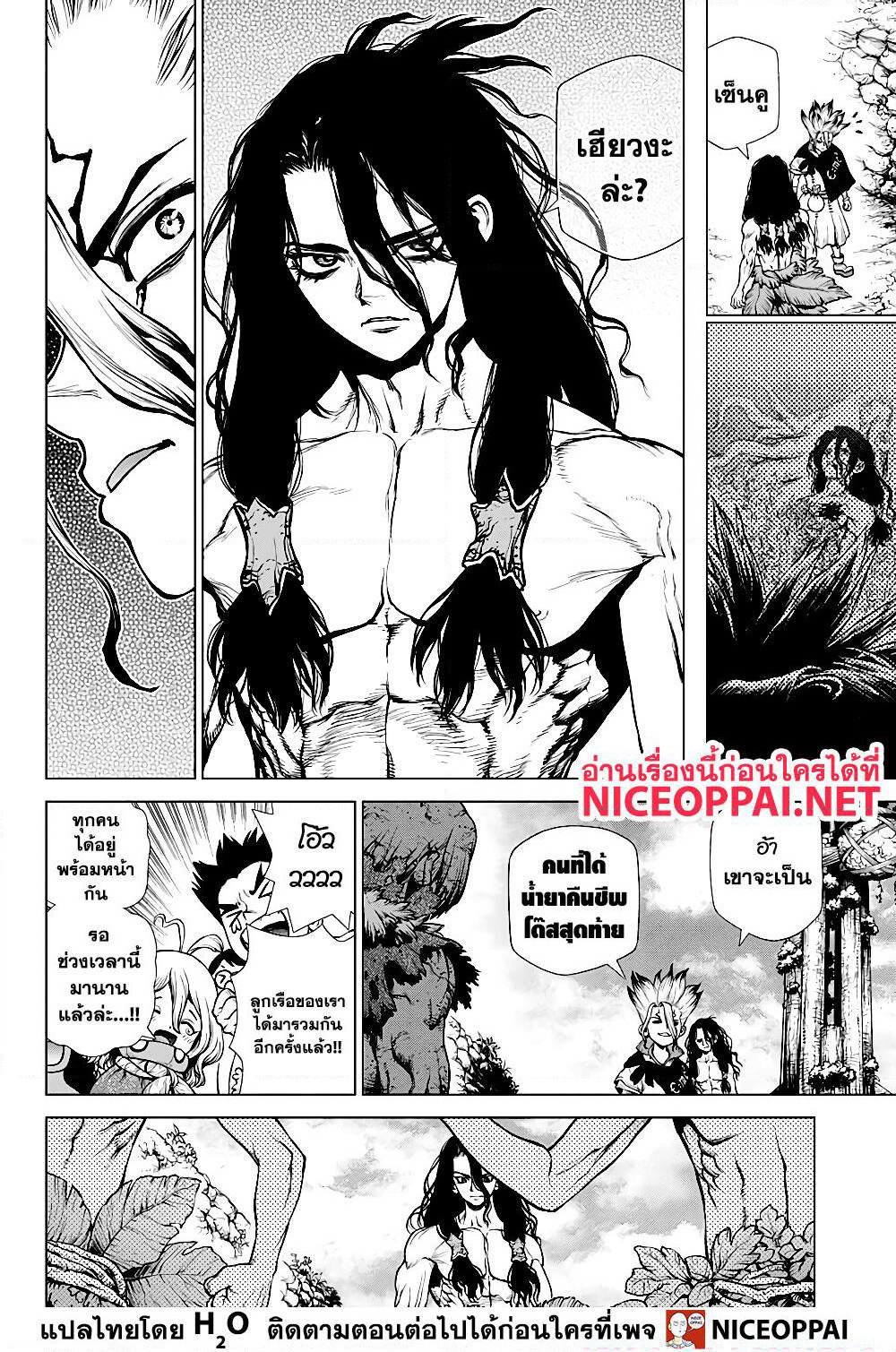 Dr.Stone page 9