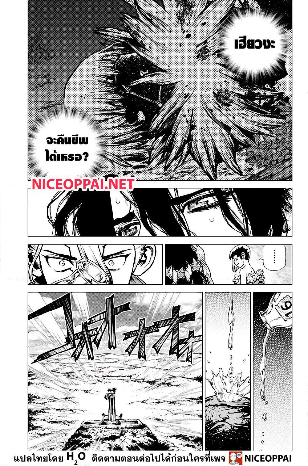 Dr.Stone page 10