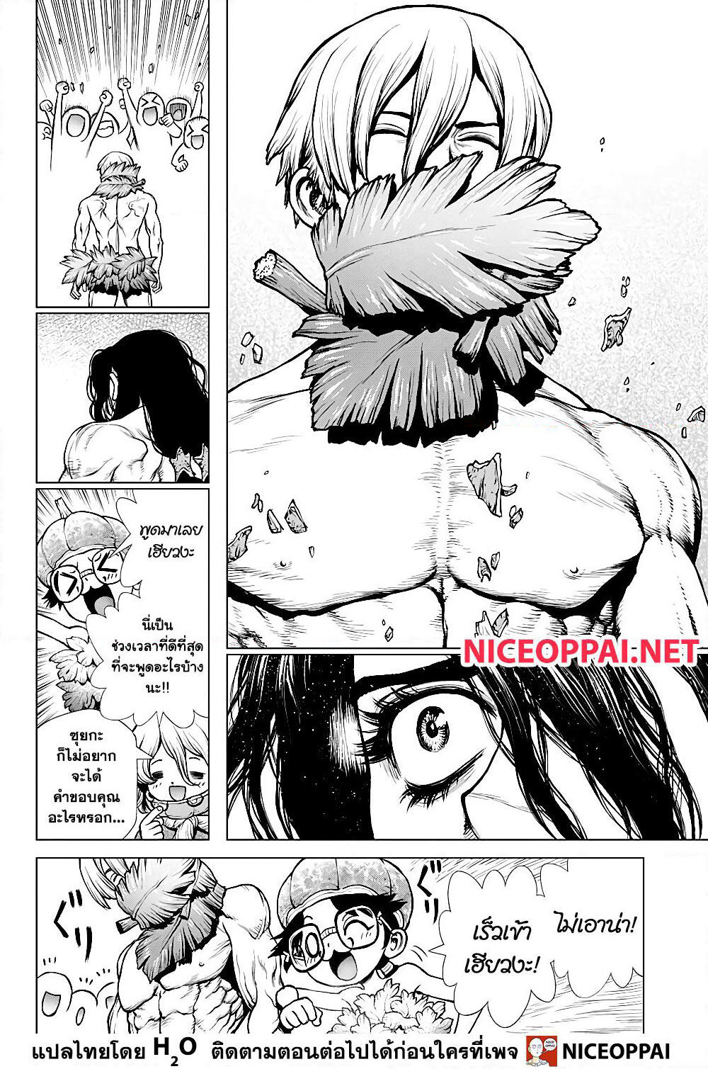 Dr.Stone page 11