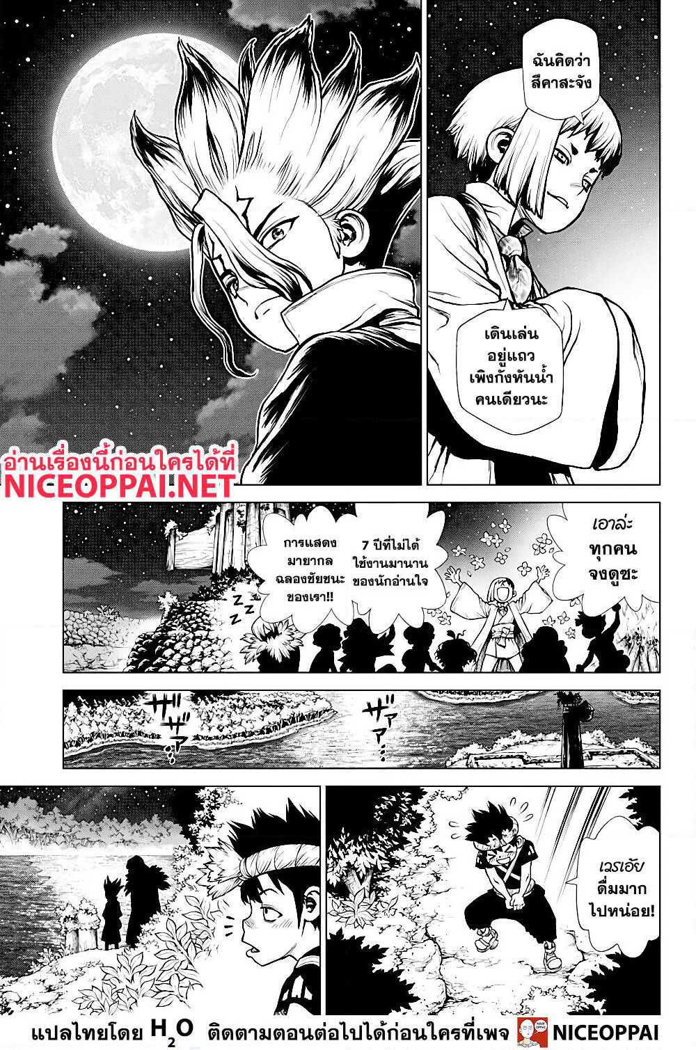 Dr.Stone page 14