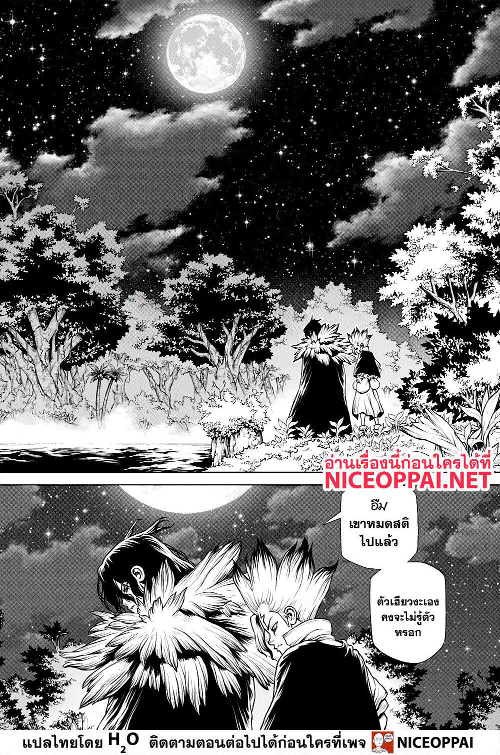 Dr.Stone page 15