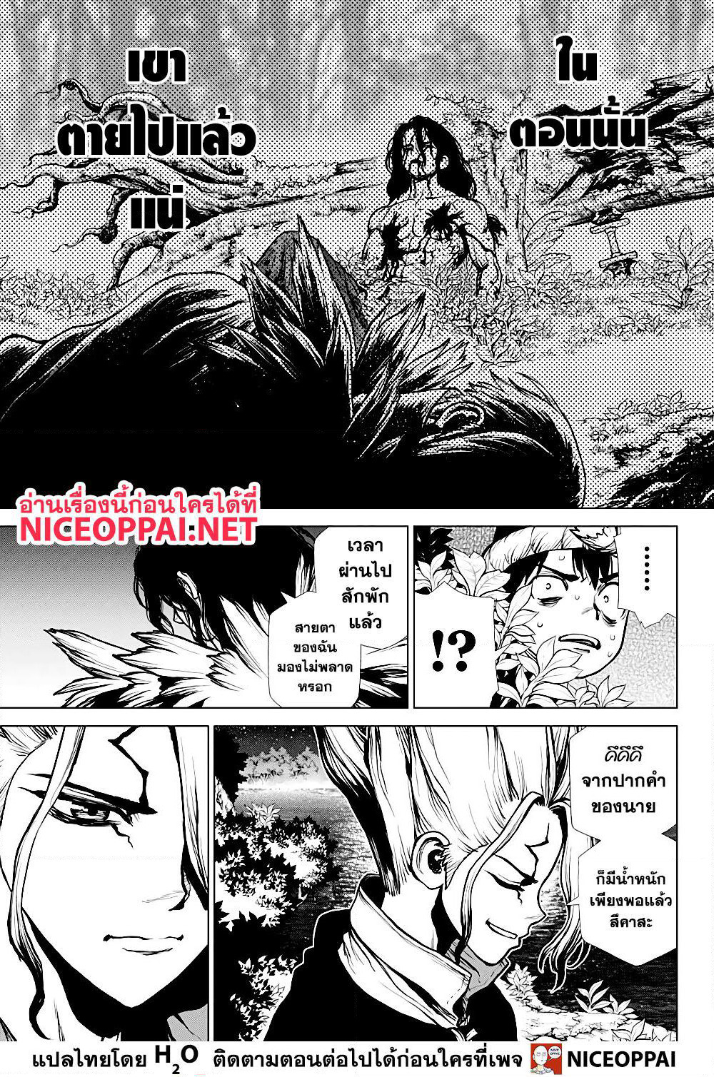 Dr.Stone page 16