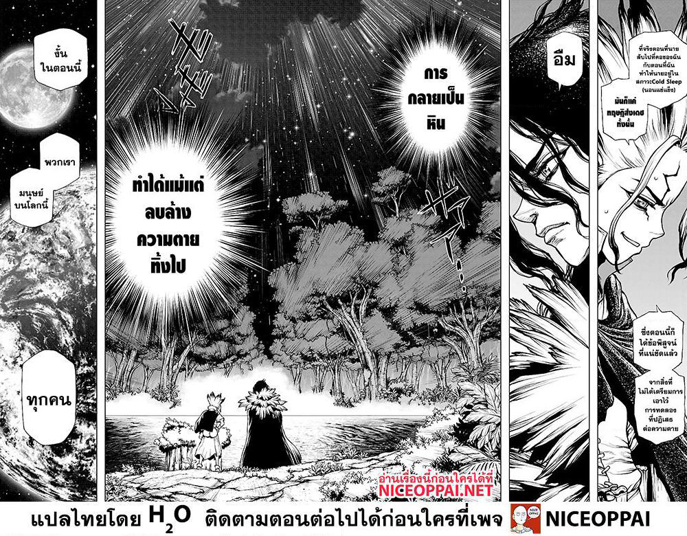 Dr.Stone page 17