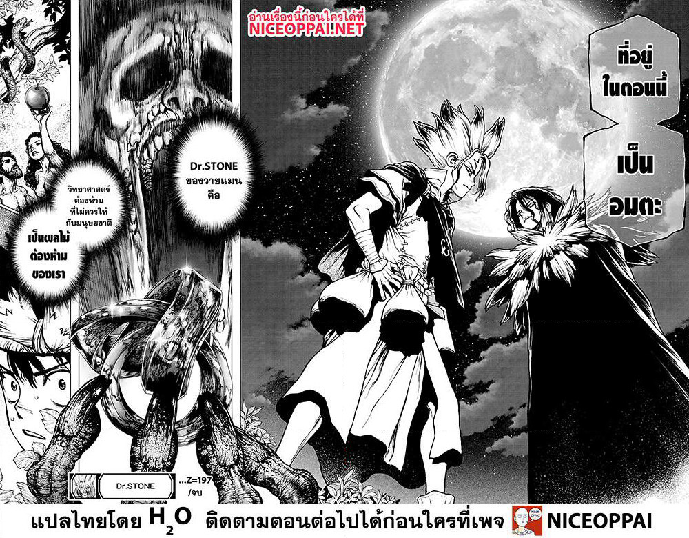 Dr.Stone page 18