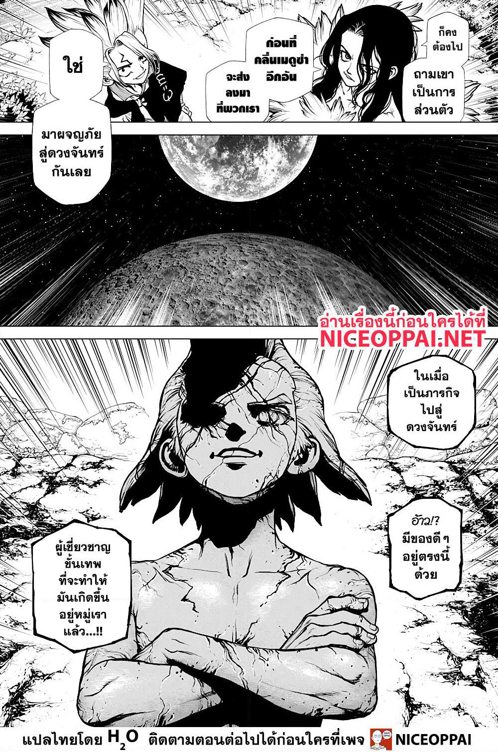 Dr.Stone page 5