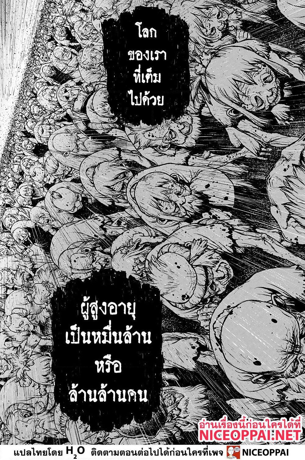 Dr.Stone page 9