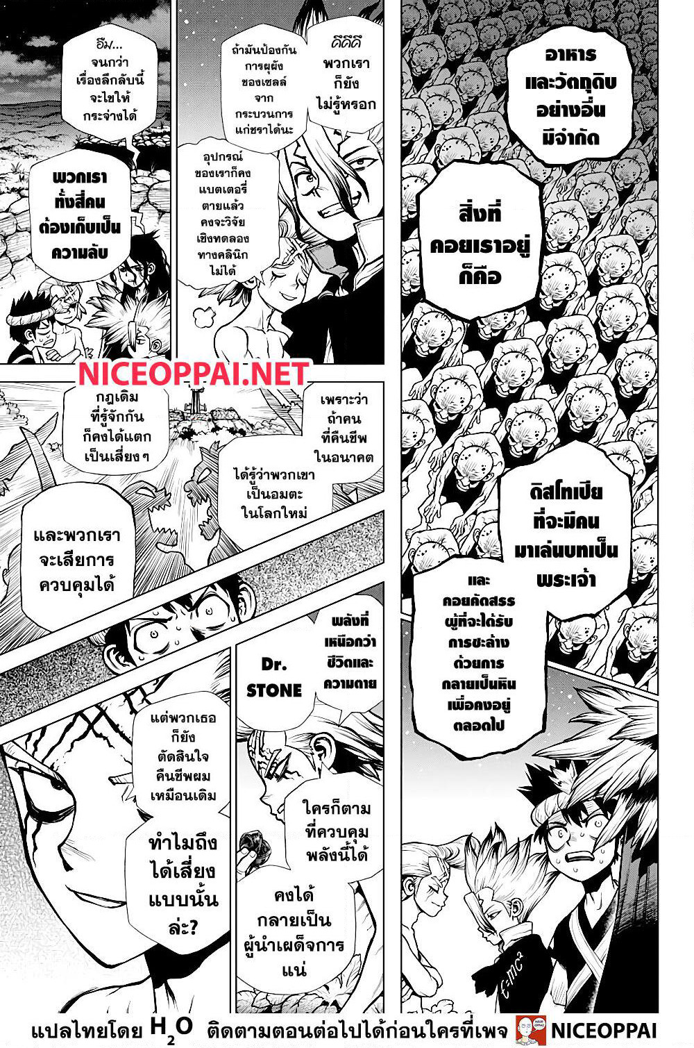 Dr.Stone page 10