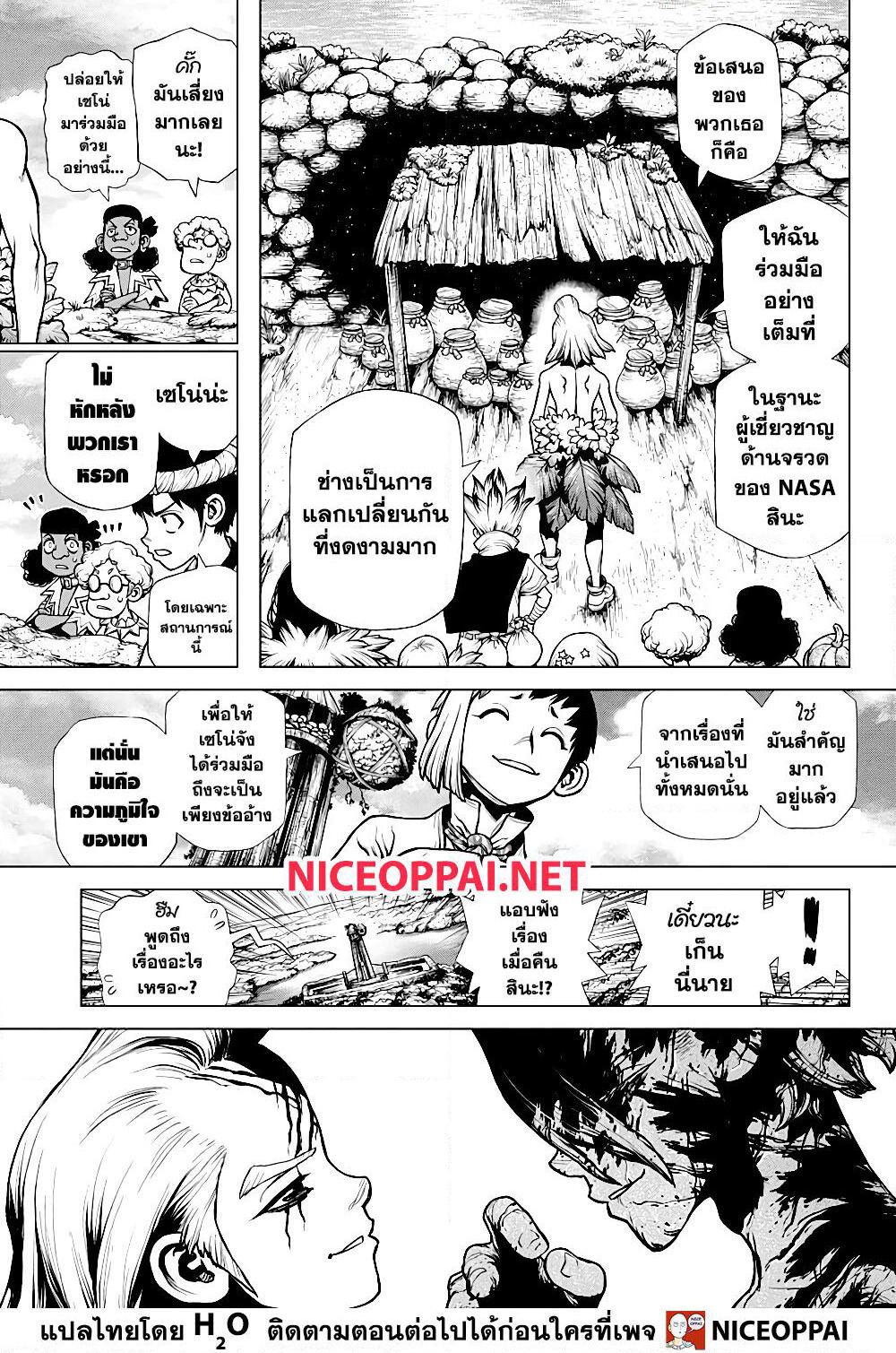 Dr.Stone page 14