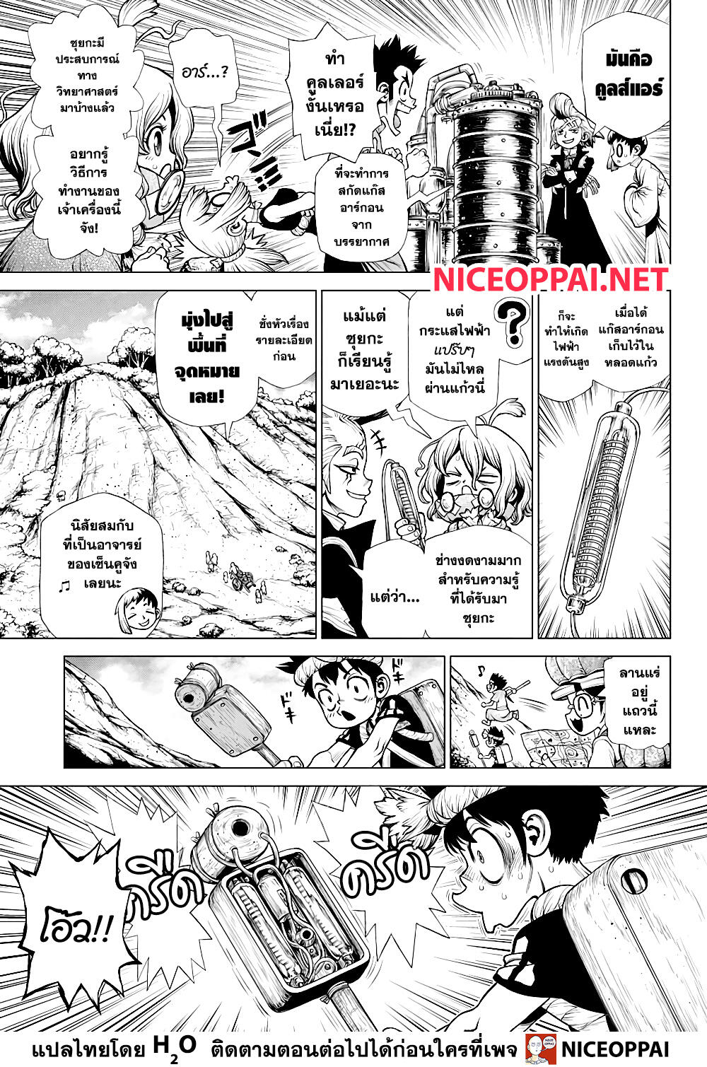 Dr.Stone page 4