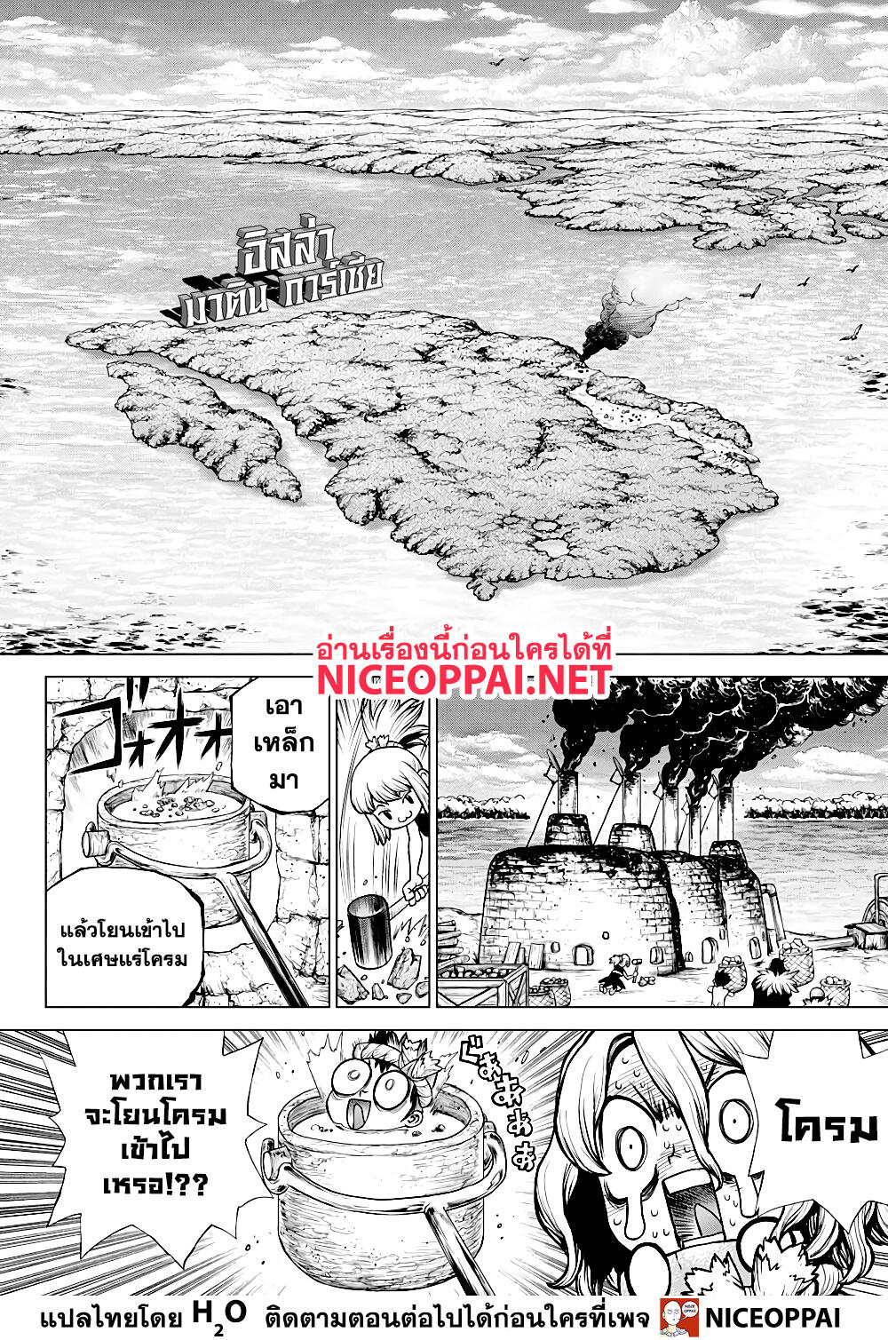 Dr.Stone page 9