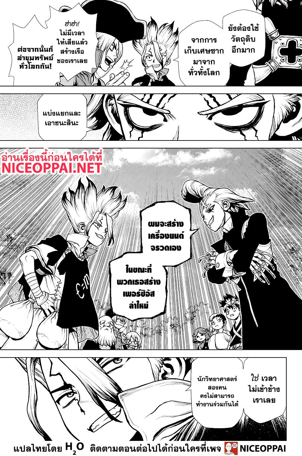 Dr.Stone page 14