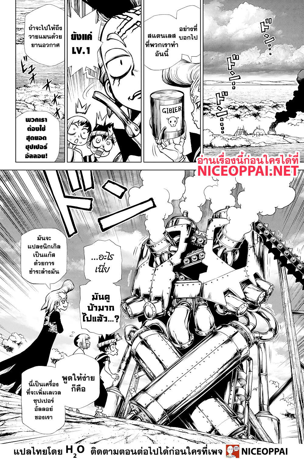 Dr.Stone page 15