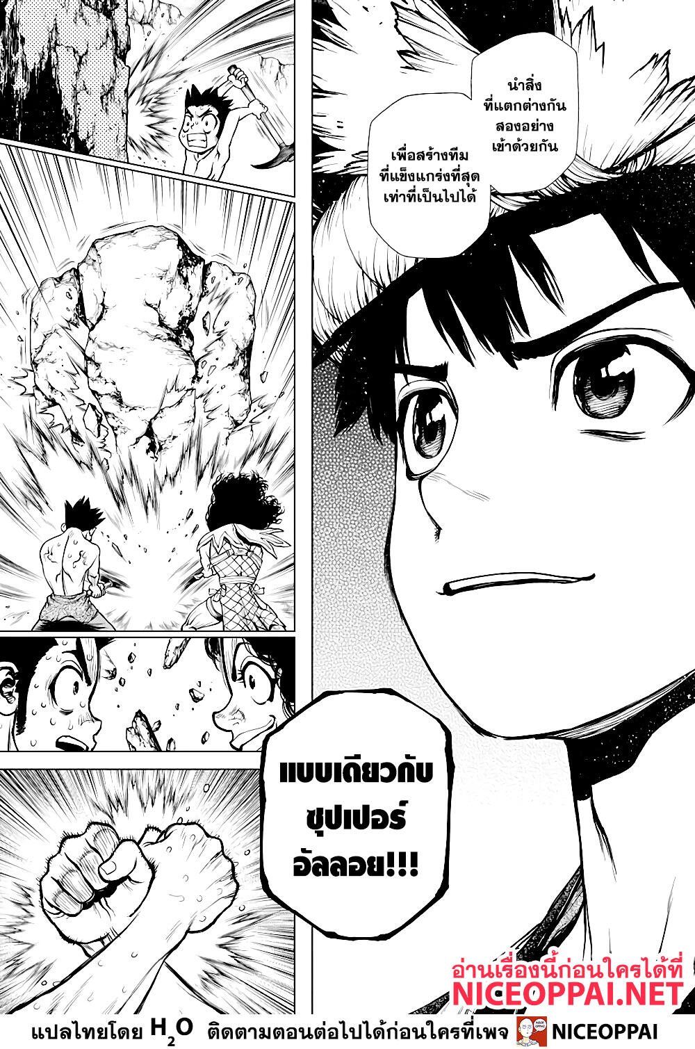 Dr.Stone page 18