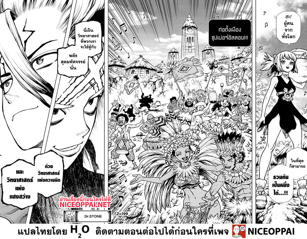Dr.Stone page 19