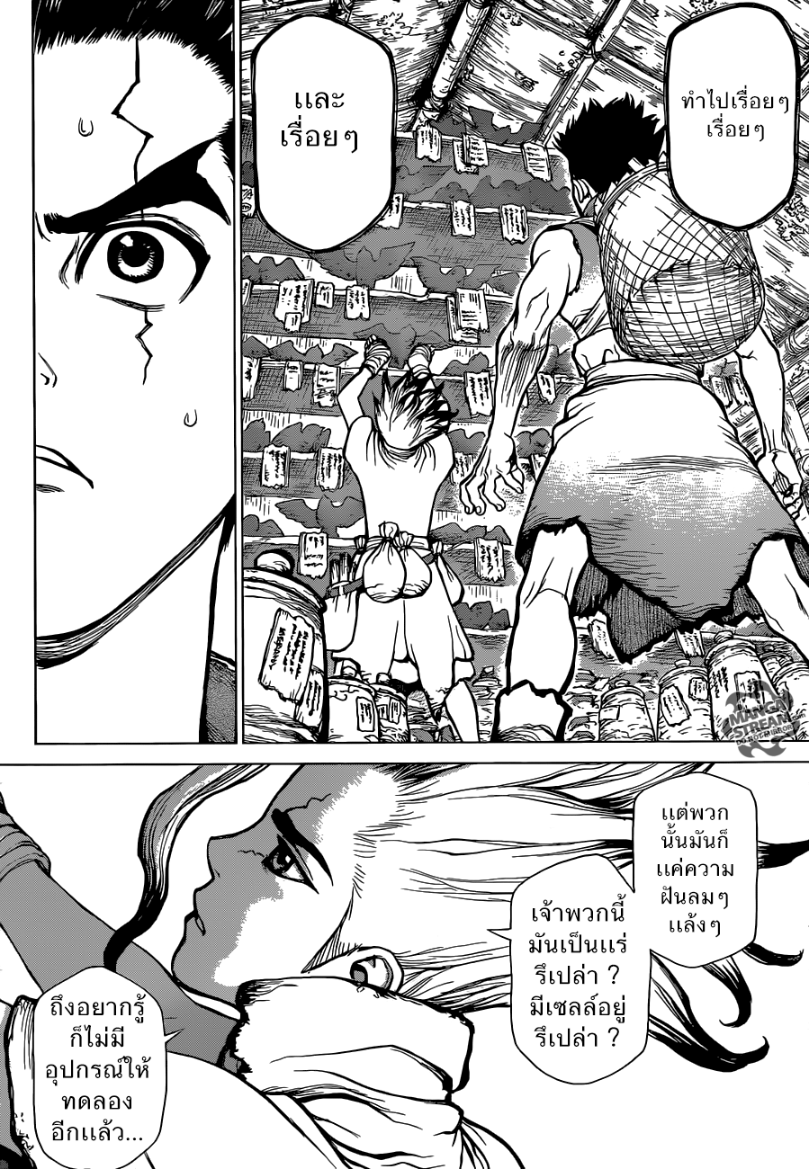 Dr.Stone page 10