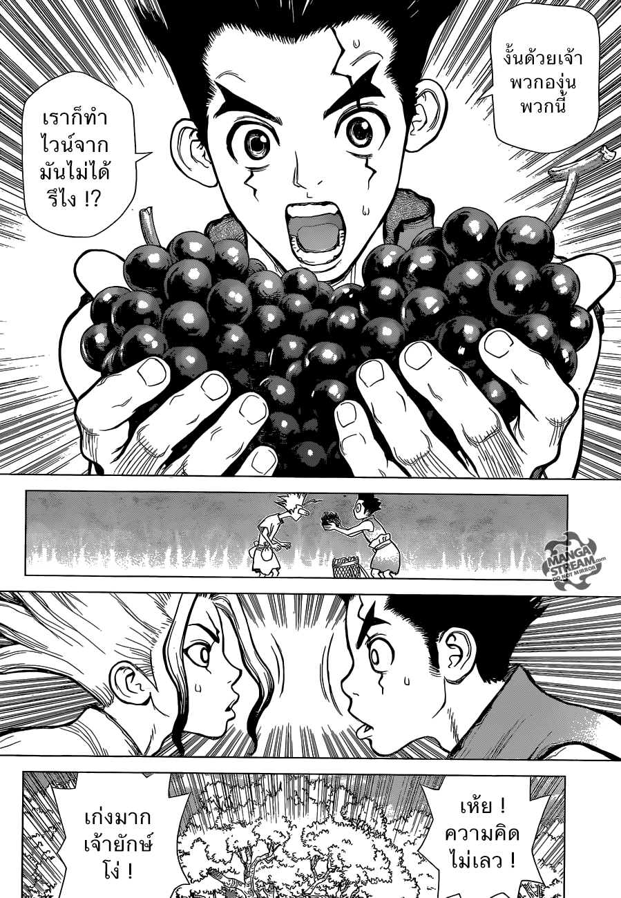 Dr.Stone page 12