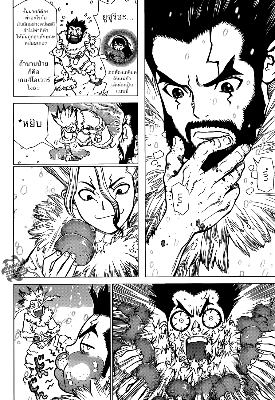 Dr.Stone page 18