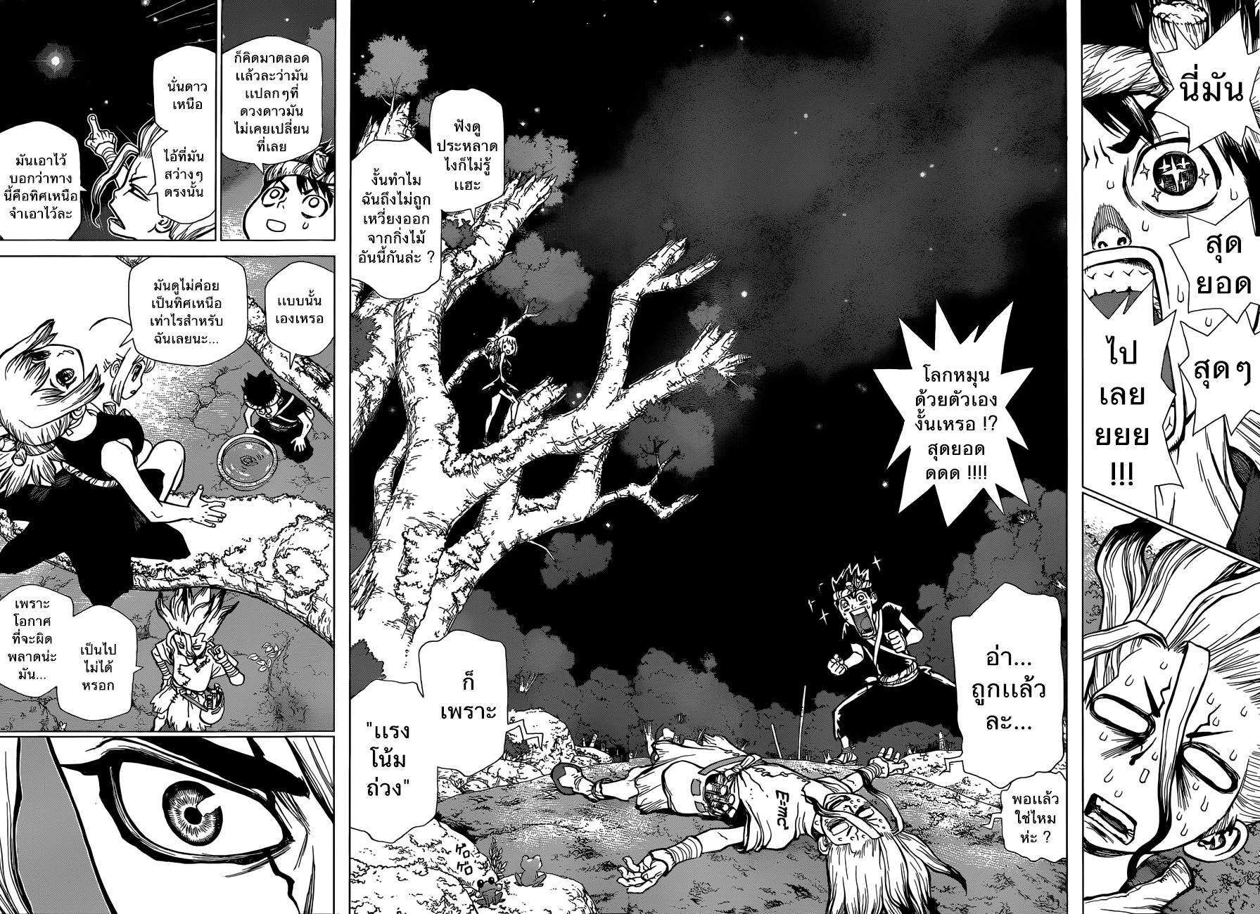 Dr.Stone page 10